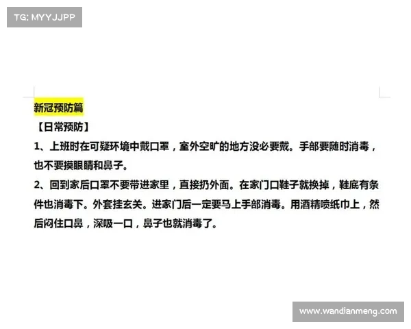 新冠治疗后如何预防传染病 新冠治疗后如何预防传染病