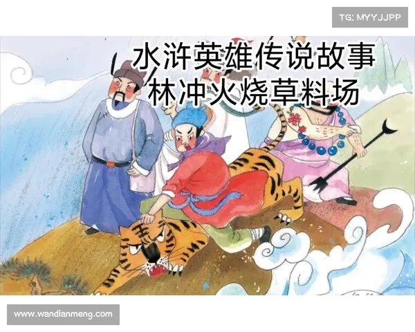 攻略水浒;综穿攻略水浒:水浒征途:策略攻略与英雄传说 攻略水浒;综穿攻略水浒:水浒征途:策略攻略与英雄传说