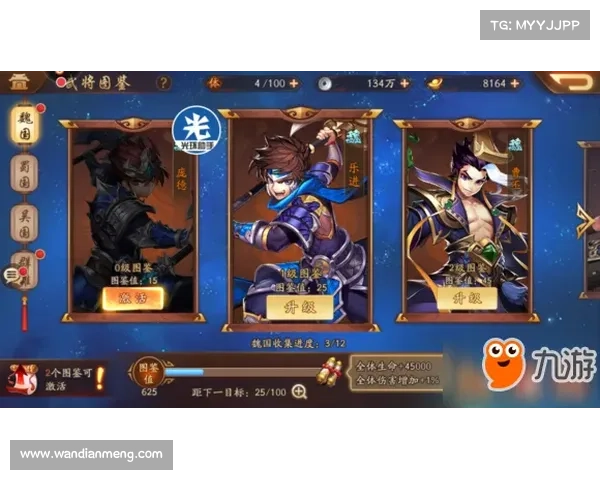 新三国志孔明传:人物升级攻略,快速提升实力 新三国志孔明传:人物升级攻略,快速提升实力