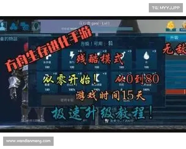 方舟手游:残酷模式升级攻略 方舟手游:残酷模式升级攻略