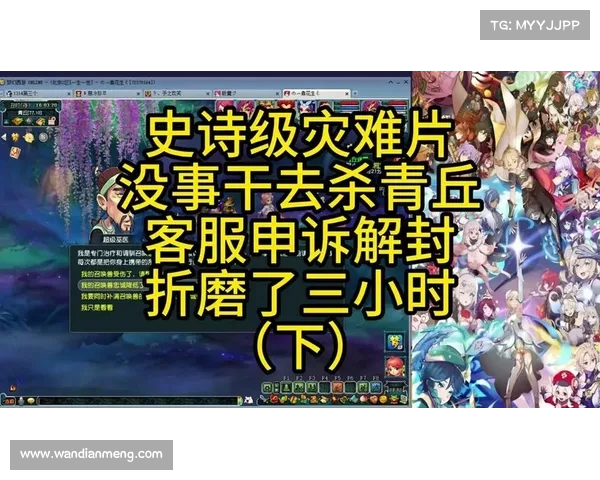 梦幻手游申诉 梦幻手游申诉