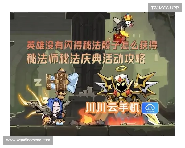 秘法之径:法师奇遇大全 秘法之径:法师奇遇大全