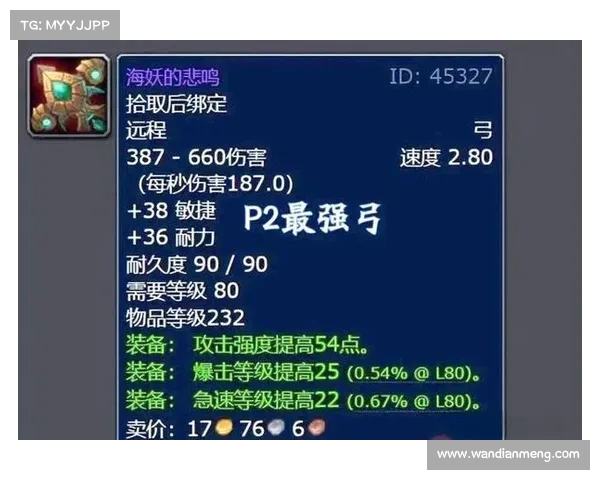 魔兽世界70级猎人装备攻略 魔兽世界70级猎人装备攻略