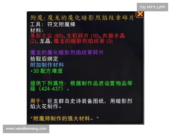 魔兽世界武器碎片分解攻略 魔兽世界武器碎片分解攻略